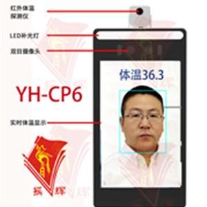 Temperature measuring plate integrated machine